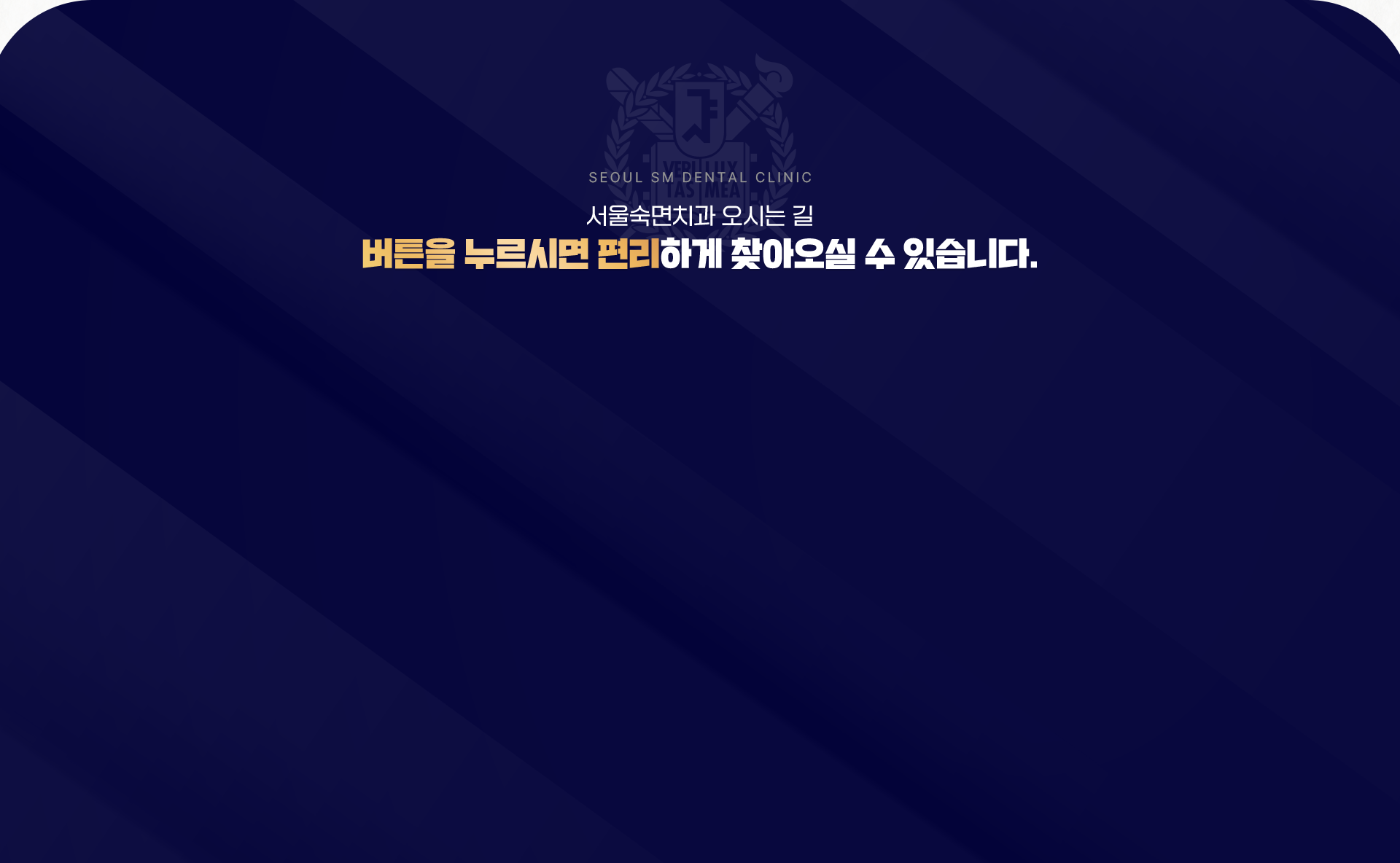 버튼을 누르시면 편리하게 찾아오실 수 있습니다.