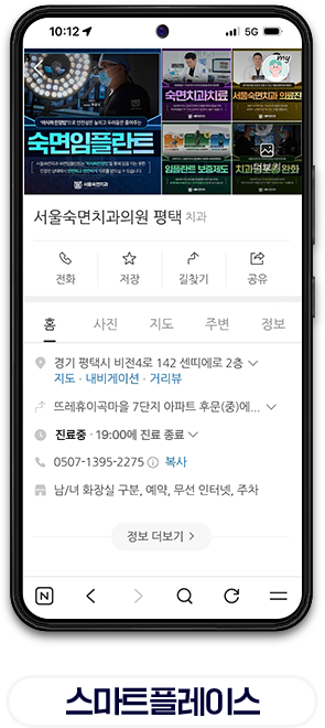 스마트 플레이스