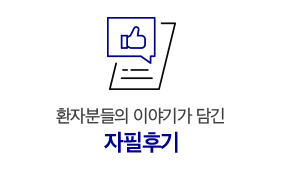 자필후기