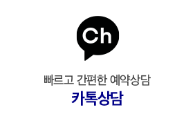 카톡상담